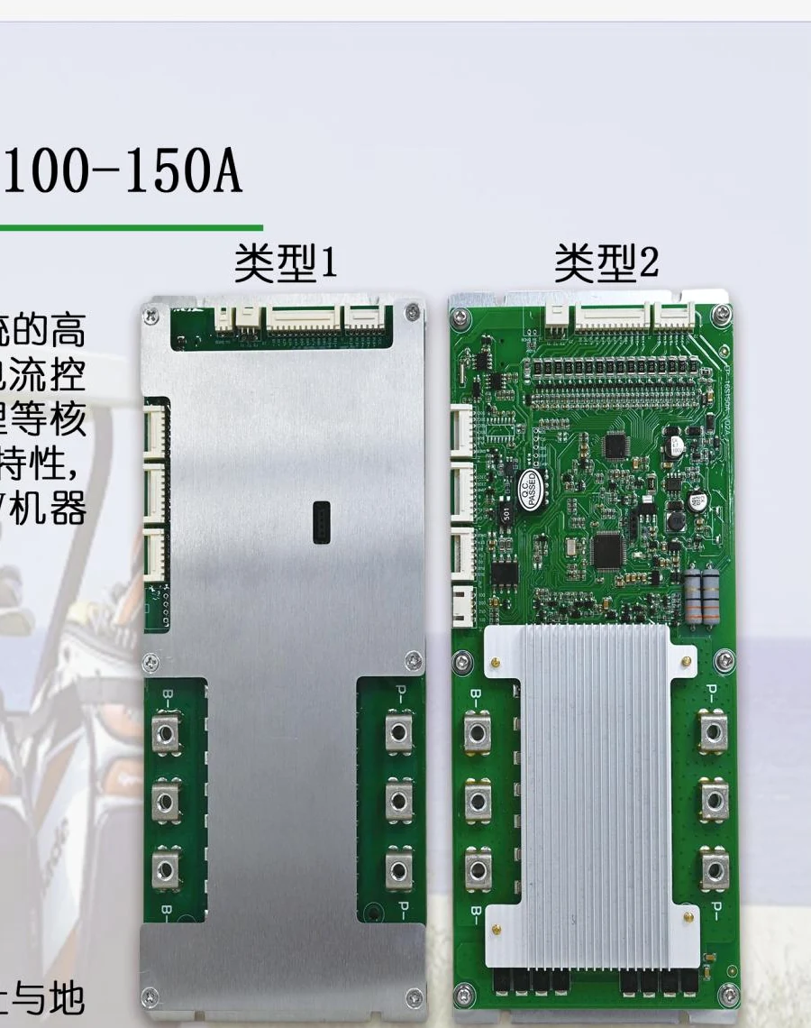 EB 动力 BMS 产品图