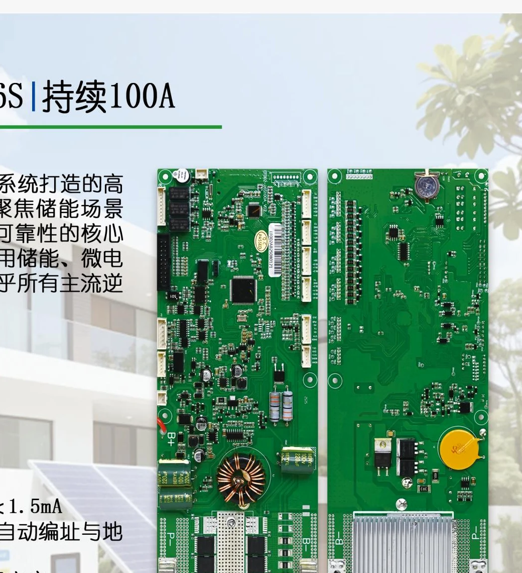 EF 家储储能 BMS 产品图