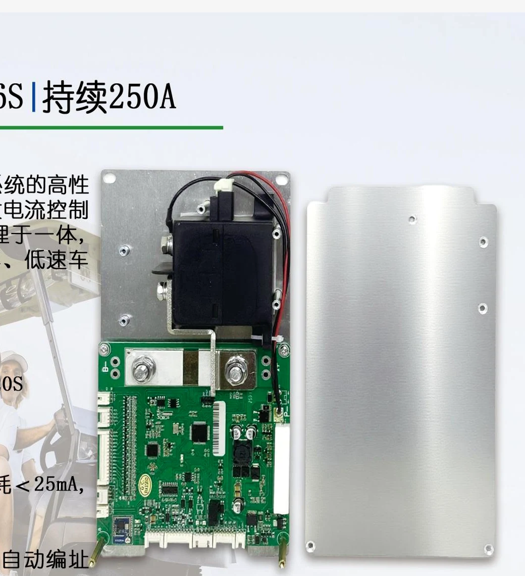 ER 继电器大功率 BMS 产品图