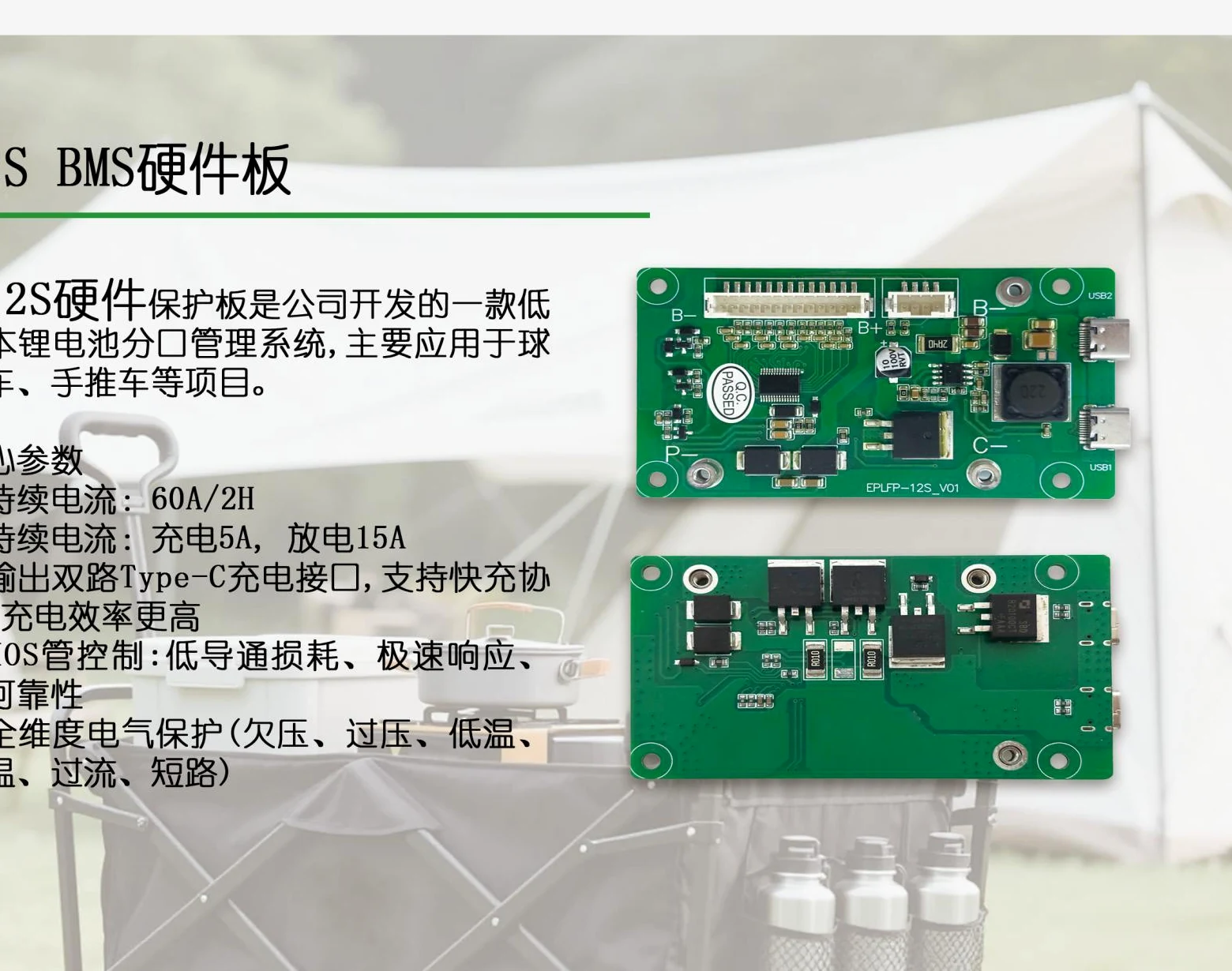 EPLFP 硬件保护板产品图